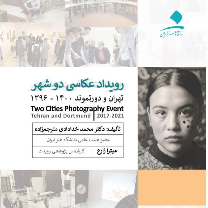 رویداد عکاسی دو شهر تهران و دورتموند
