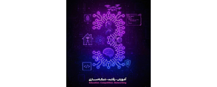 آغاز ثبت‌نام سومین دوره رقابت‌های «المپیک فناوری 2026»