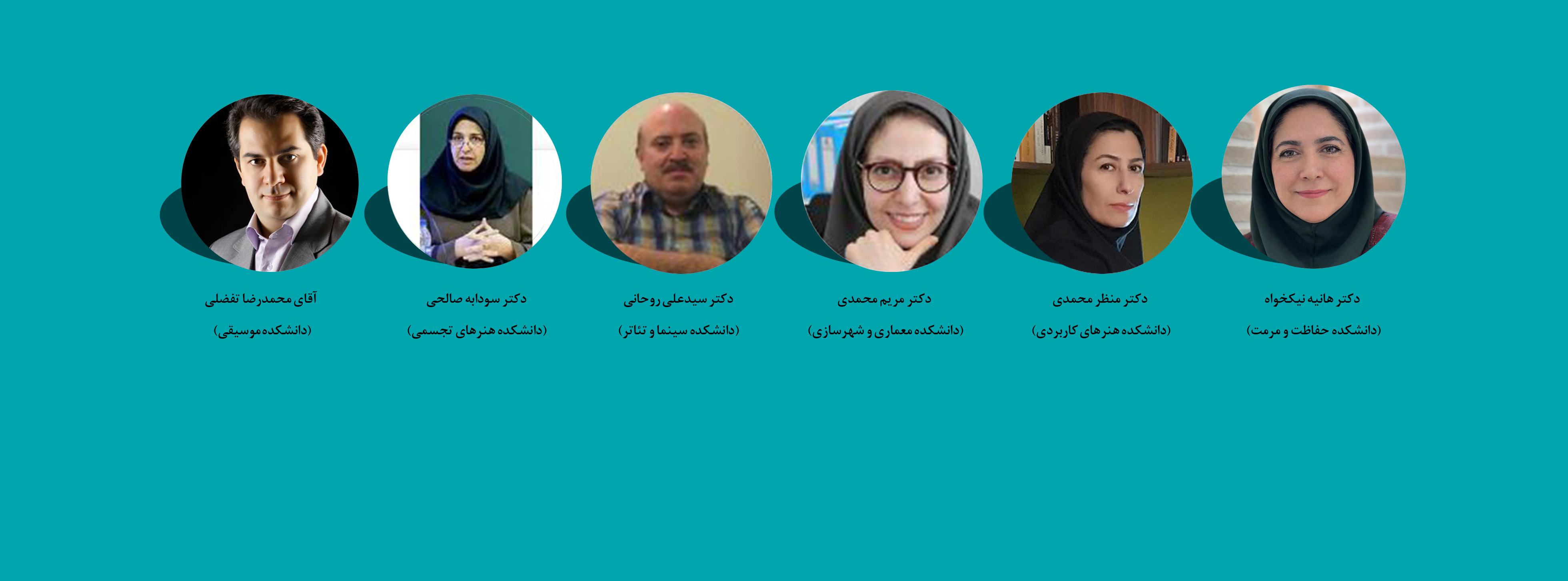 معرفی سرآمدان آموزشی دانشگاه هنر ایران در سال تحصیلی 1404-1403