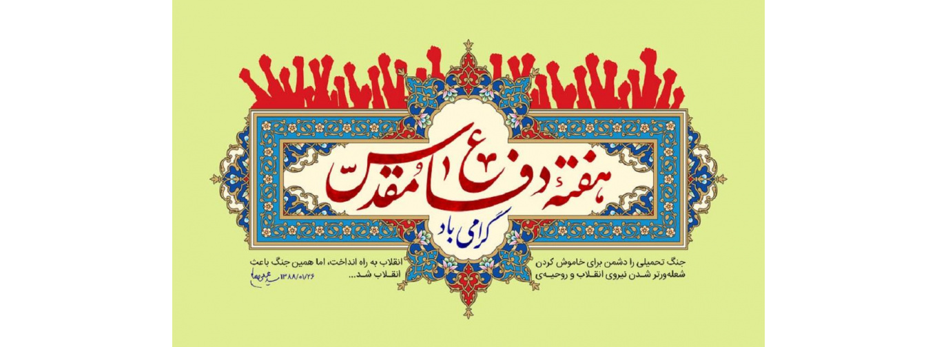 یاد یاران سفر کرده بخیر