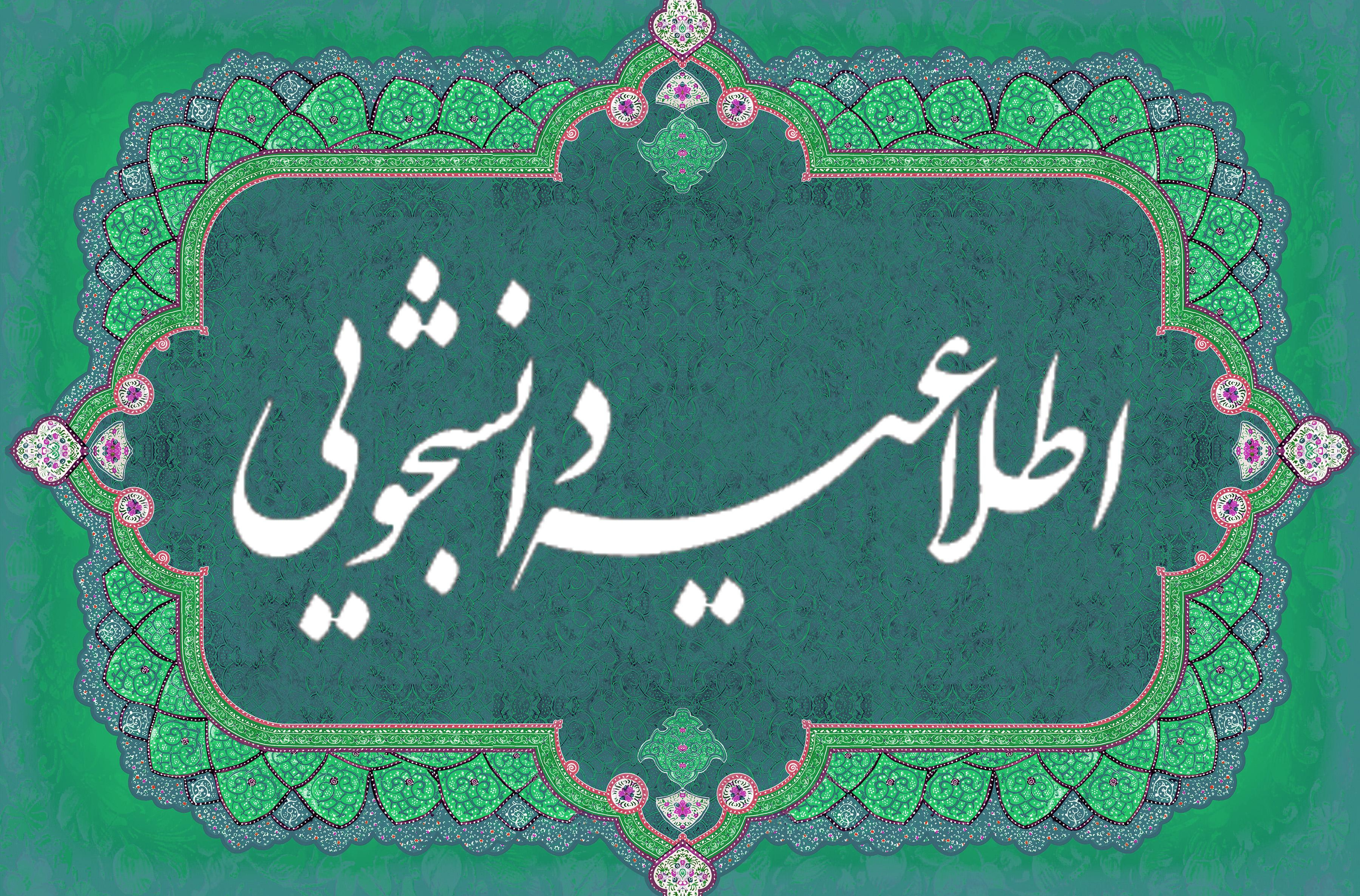 اطلاعیه معاونت دانشجویی در مورد دانشجویان خوابگاهی