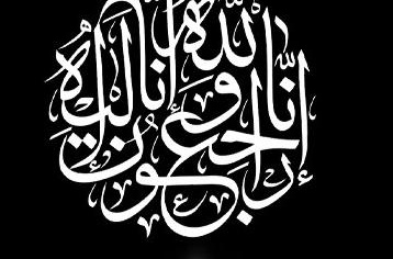 پیام تسلیت رئیس دانشکده معماری و شهرسازی در پی درگذشت خانم فریبا یاری