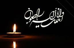 مراسم یادبود همکار تازه درگذشته خانم فریبا یاری