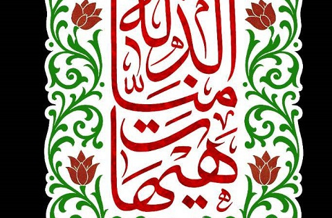 اطلاعیه ی بسیج کارکنان و معاونت فرهنگی و اجتماعی دانشگاه