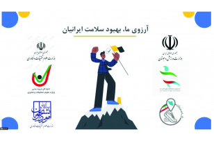 سومین دوره چالش «گام‌های طلایی دانشگاهیان ۳»