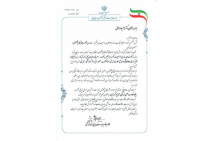 به مدیریت مجموعه میراث جهانی کاخ گلستان