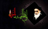 برنامه ها و عناوین روز های بیست و هشتمین سالگرد ارتحال امام خمینی(ره)، اعلام شد