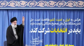 فراخوان شرکت در انتخابات مجلس شورای اسلامی