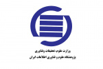 پژوهشگاه علوم و فناوری اطلاعات ایران دوره های مجازی برگزار می کند