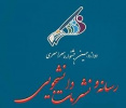 راهیبابی سه نشریه دانشجویی دانشگاه هنر به مرحله نهایی داوری جشنواره تیتر