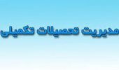 درمورد زمان و نحوه مصاحبه با داوطلبان ورود به دوره های دکتری دانشگاه هنر ایران