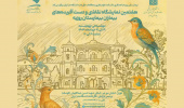 هفتمین نمایشگاه نقاشی و دست آفریده های بیماران بیمارستان روزبه