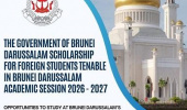 فراخوان عمومی بورس تحصیلی کشور برونئی 2026