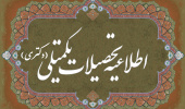 اطلاعیۀ پذیرش برگزیدگان علمی در دوره‌های  دکتری تخصصی دانشگاه هنر ایران، سال ۱۴۰۵