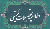 ﻧﻤﺮات آزﻣﻮنﺟﺎﻣﻊ دکتری دانشگاه هنر ایران اعلام شد