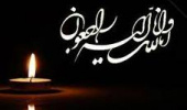 انالله واناالیه راجعون