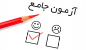 زمان برگزاری آزمون جامع دورههای دکتری دانشگاه هنر ایران اعلام شد