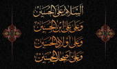 برگزاری مراسم پرفیض زیارت عاشورا در دهه اول ماه محرم