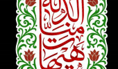 اطلاعیه ی بسیج کارکنان و معاونت فرهنگی و اجتماعی دانشگاه