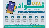 کارگاه آموزشی "پاسخگویی در نظام اداری و فوریت های اداری" برگزار شد