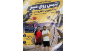 تجلیل از تلاشهای ارزشمند و نمایش قدرتمند دانشجویان دانشگاه هنر ایران در مسابقات تنیس روی میز