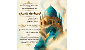 برگزاری اردوی یکروزه بازدید از گنبد سلطانیه و غار کتلهخور ویژه بانوان دانشگاه هنر ایران