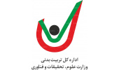 اداره تربیت بدنی سازمان امور دانشجویان برگزار می کند: