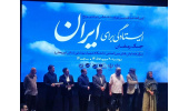 آیین افتتاحیه هفتمین دوره مسابقه عکس حوادث و سوانح با عنوان ایستادگی برای ایران برگزار شد