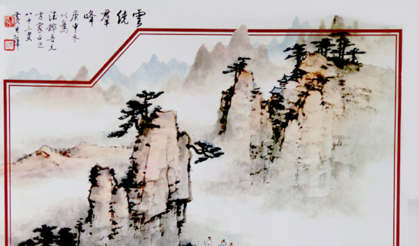 دومین نشست پژوهشی «از شرق تا شرق» انسان در هنر و اندیشه چین