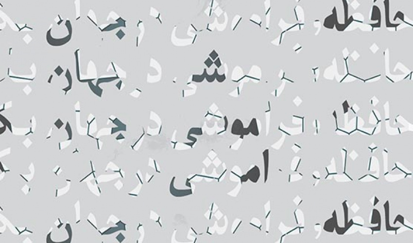 دومین نشست از سلسله نشست های ادبیات نمایشی