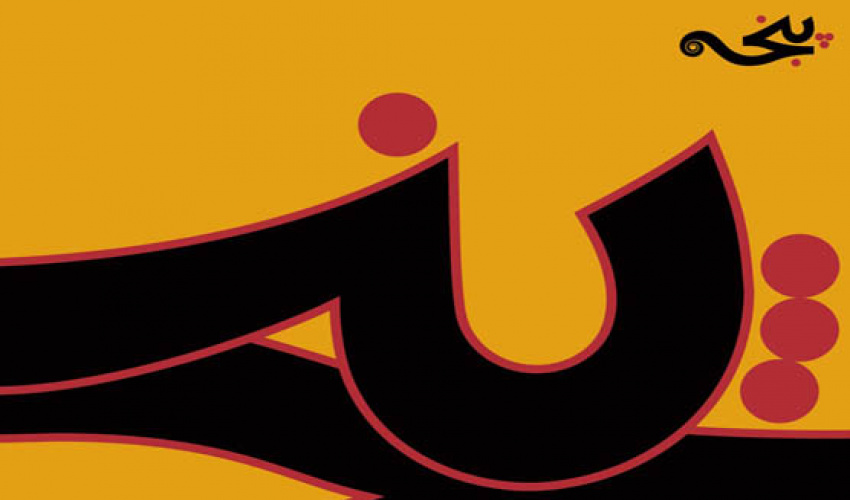 با حضور دو استاد برجسته از کشور اتریش سمینارهای تخصصی موسیقی کودک با همکاری دانشکده‌ی موسیقی در تالار فارابی برگزار می‌شود.