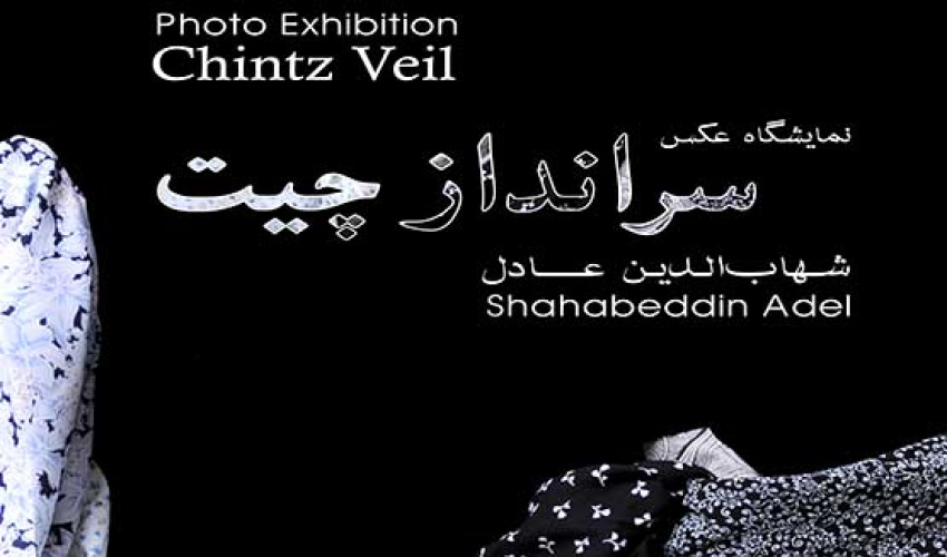 نمایشگاه عکس های عضو هیات علمی دانشگاه هنر در گالری هفت ثمر برگزار می شود