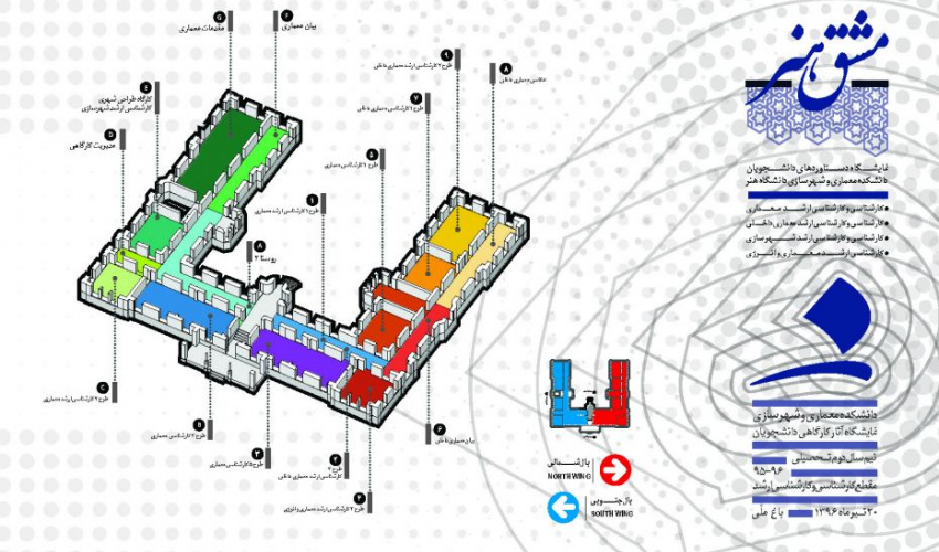 برگزاری نمایشگاه مشق هنر، دستاوردهای دانشجویان دانشکدۀ معماری و شهرسازی، در پردیس باغ ملی