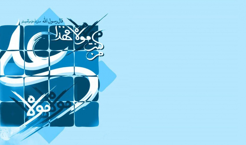 عید غدیر مبارک