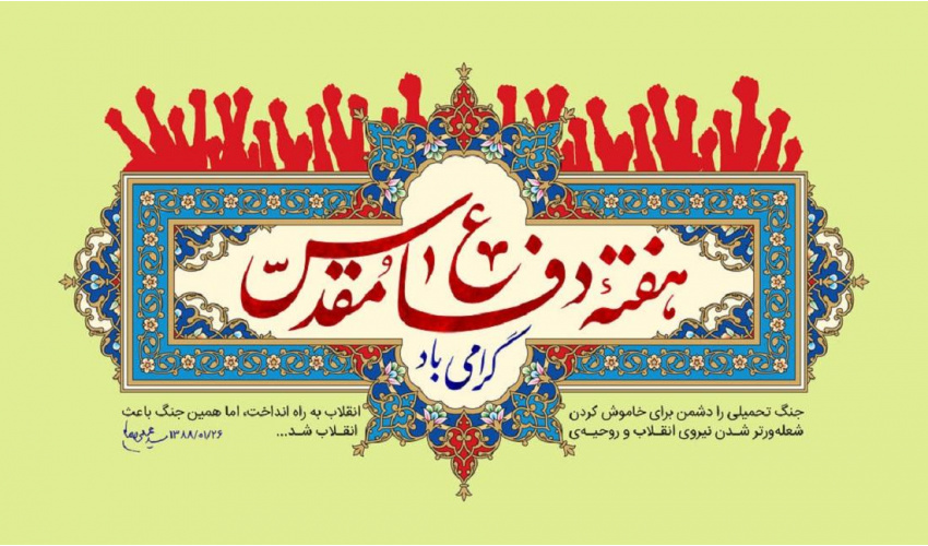 یاد یاران سفر کرده بخیر