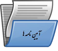 برای دریافت فایل کلیک کنید